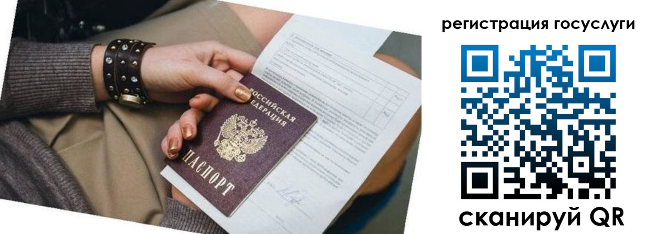 временная прописка в Черногорске