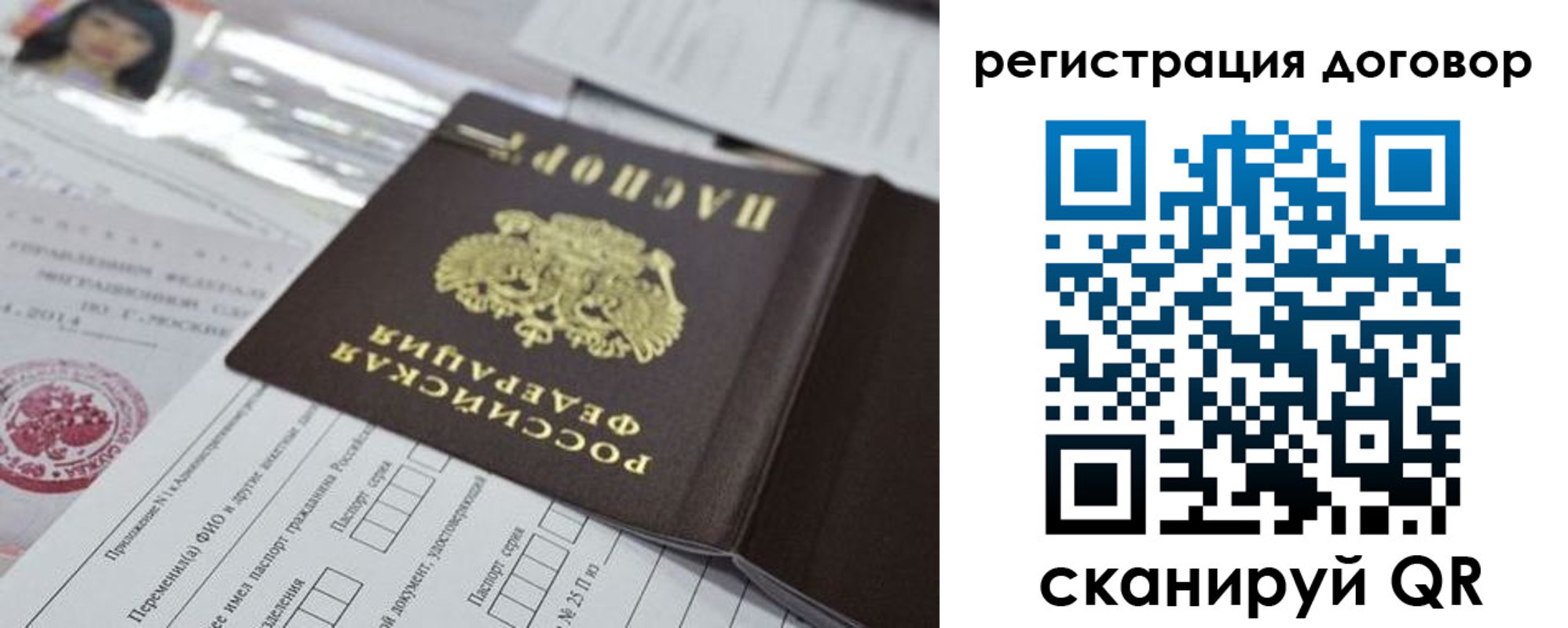 прописка для работы в Черногорске