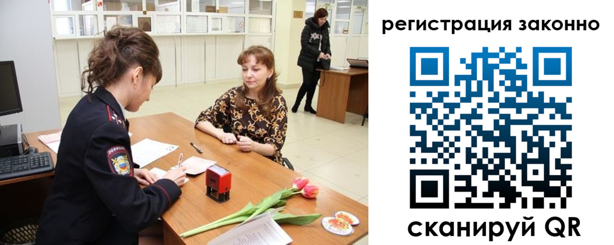 временная регистрация в Черногорске