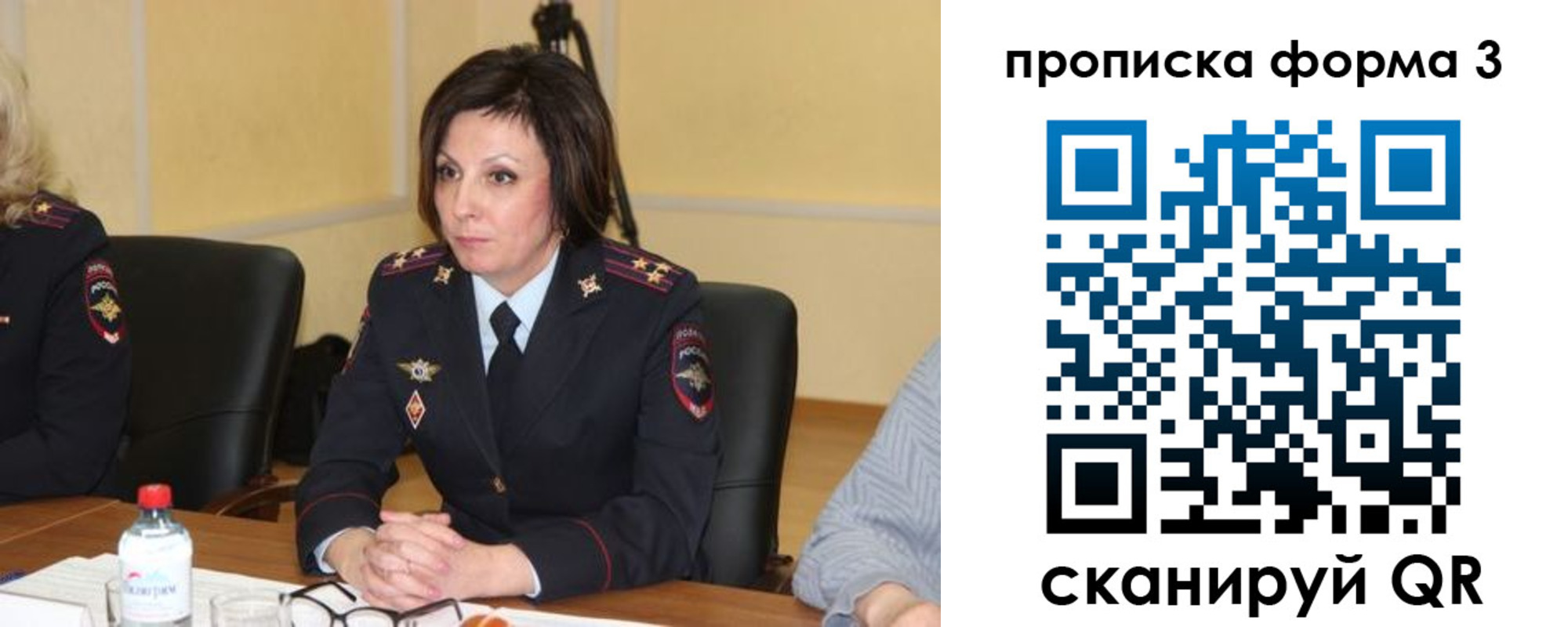 прописка для военкомата в Черногорске