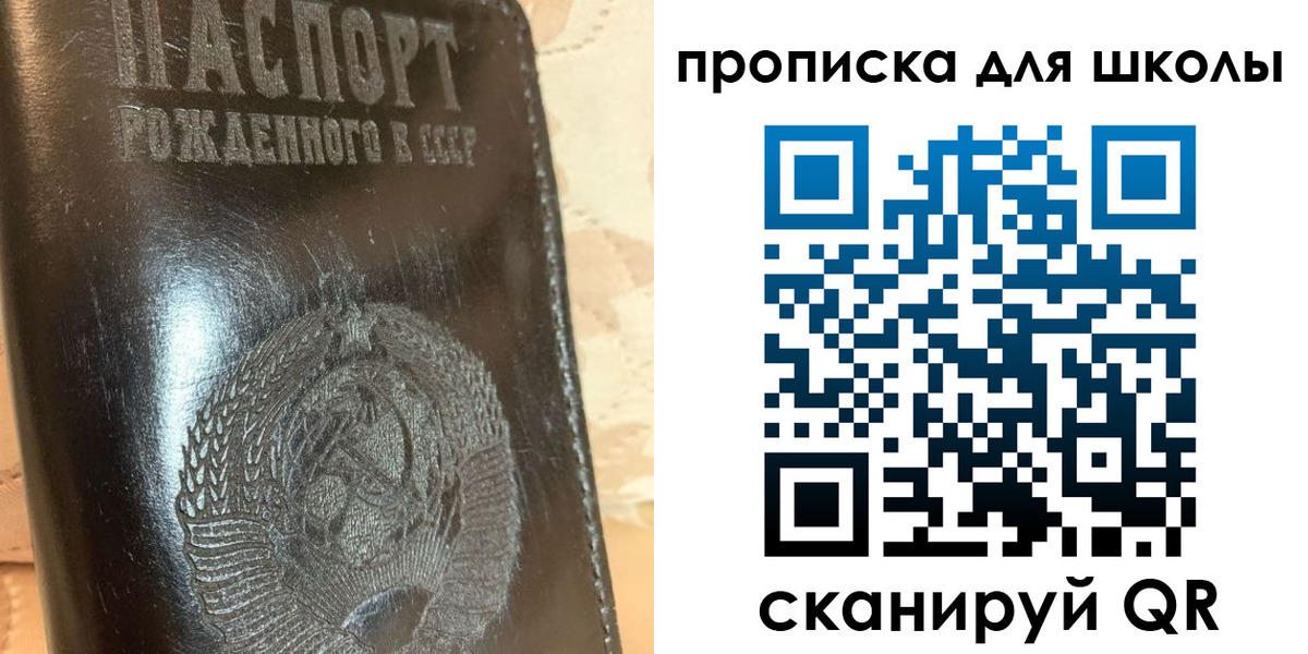 прописка поиск в Черногорске