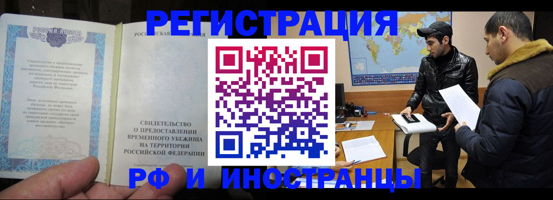 временная регистрация госуслуги в Черногорске