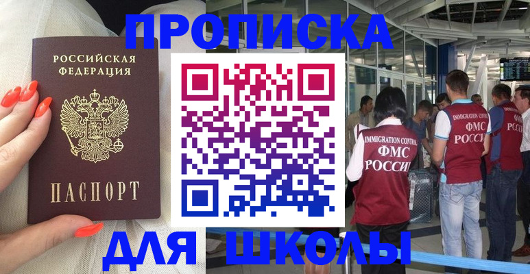 пропишу в квартире в Черногорске