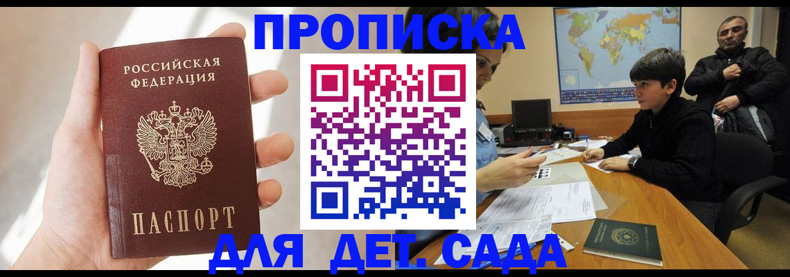 прописка для кредита в Черногорске
